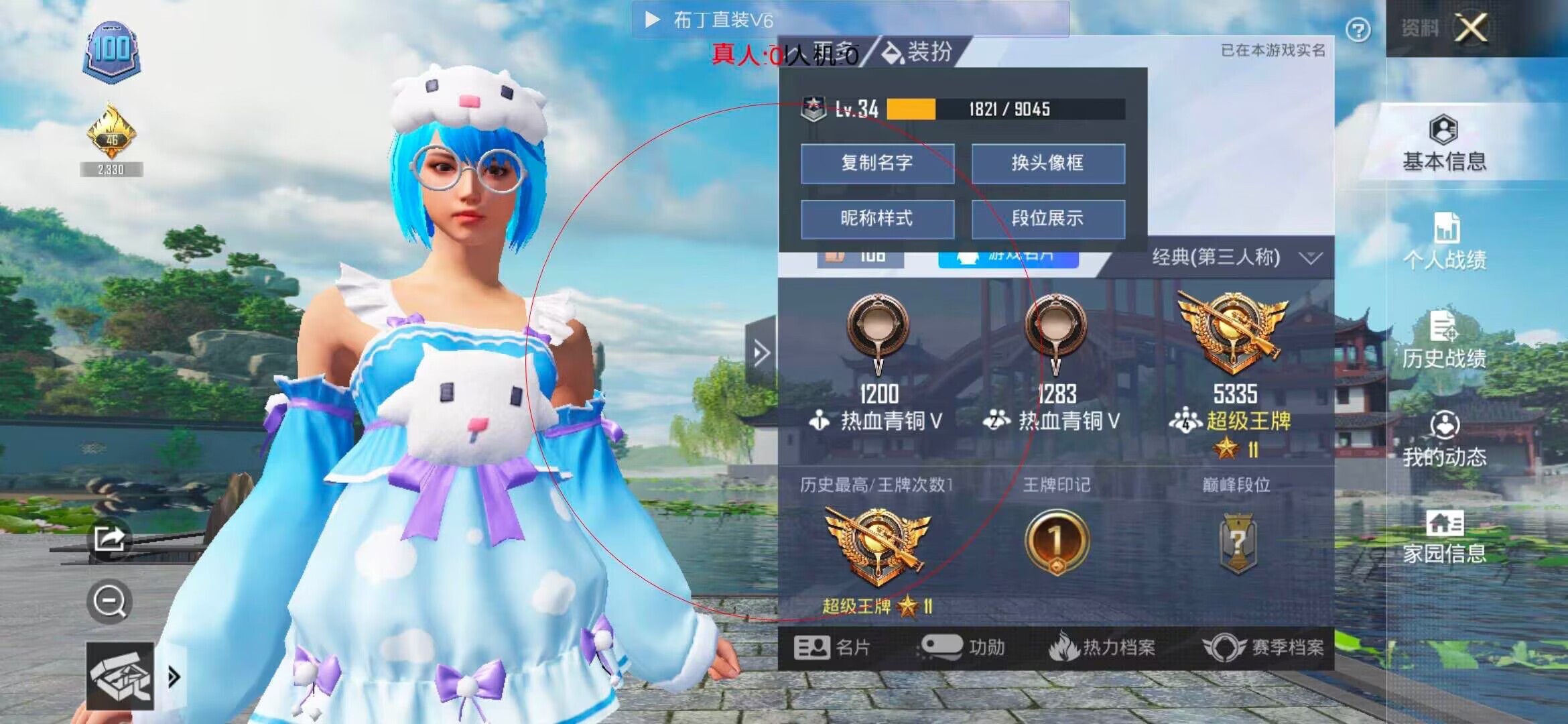 和平精英布丁直装透视 - 三角洲安卓版辅助预览图